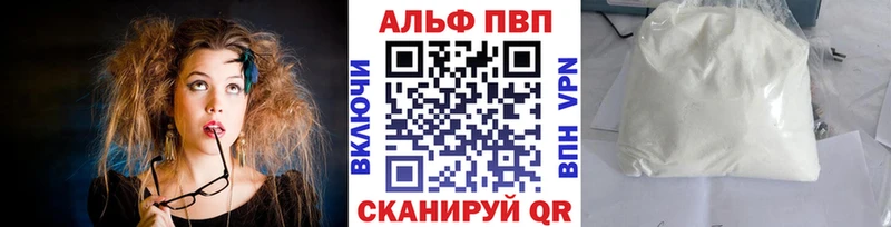 Альфа ПВП Соль как найти OMG маркетплейс Курильск
