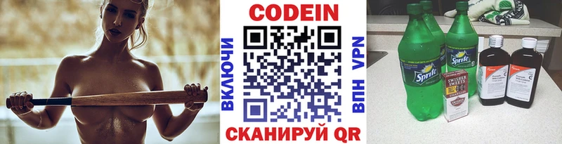 kraken tor Курильск Кодеин Purple Drank