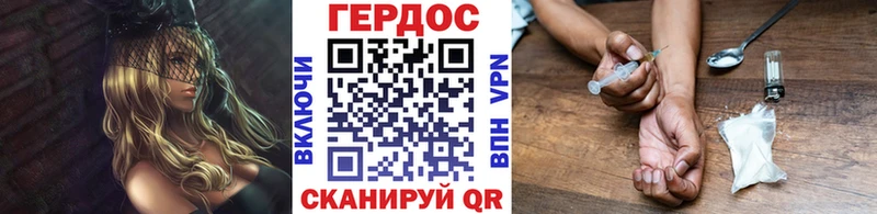 Героин хмурый  даркнет сайт  Курильск 