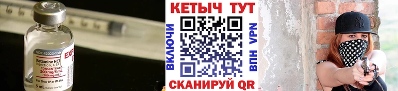 Кетамин ketamine Курильск