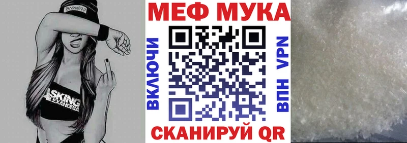 МЯУ-МЯУ кристаллы  Курильск 