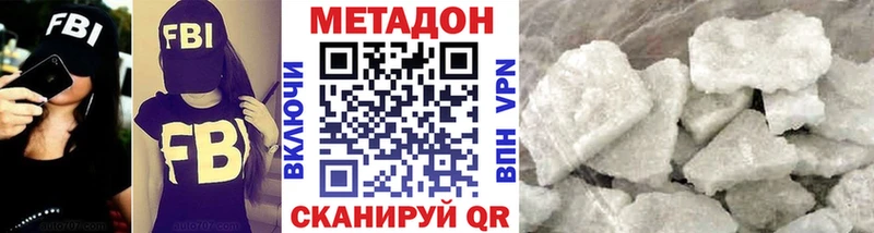 МЕТАДОН белоснежный  Курильск 